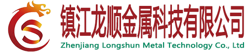 镇江龙顺金属